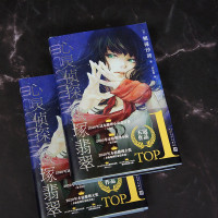 [正版]正版 心灵侦探城塚翡翠[限量作者寄语+印签]黑猫文库相泽沙呼日本文学本格推理侦探悬疑犯罪破案小说书籍这本推理