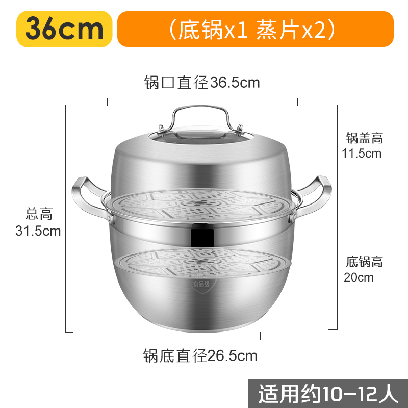 不锈钢304蒸锅三层3加厚大号蒸笼馒头家用小1双层电磁炉煤气灶用 sus304(加厚1.5mm)36cm双层