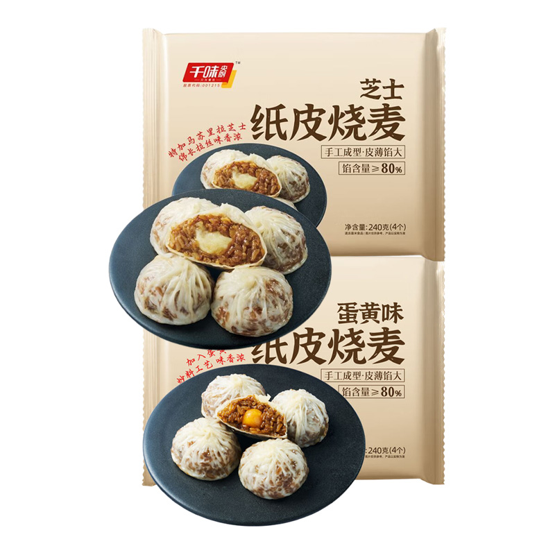 千味央厨纸皮烧麦鲜香美味芝士味240g*1袋+蛋黄味240g*1袋