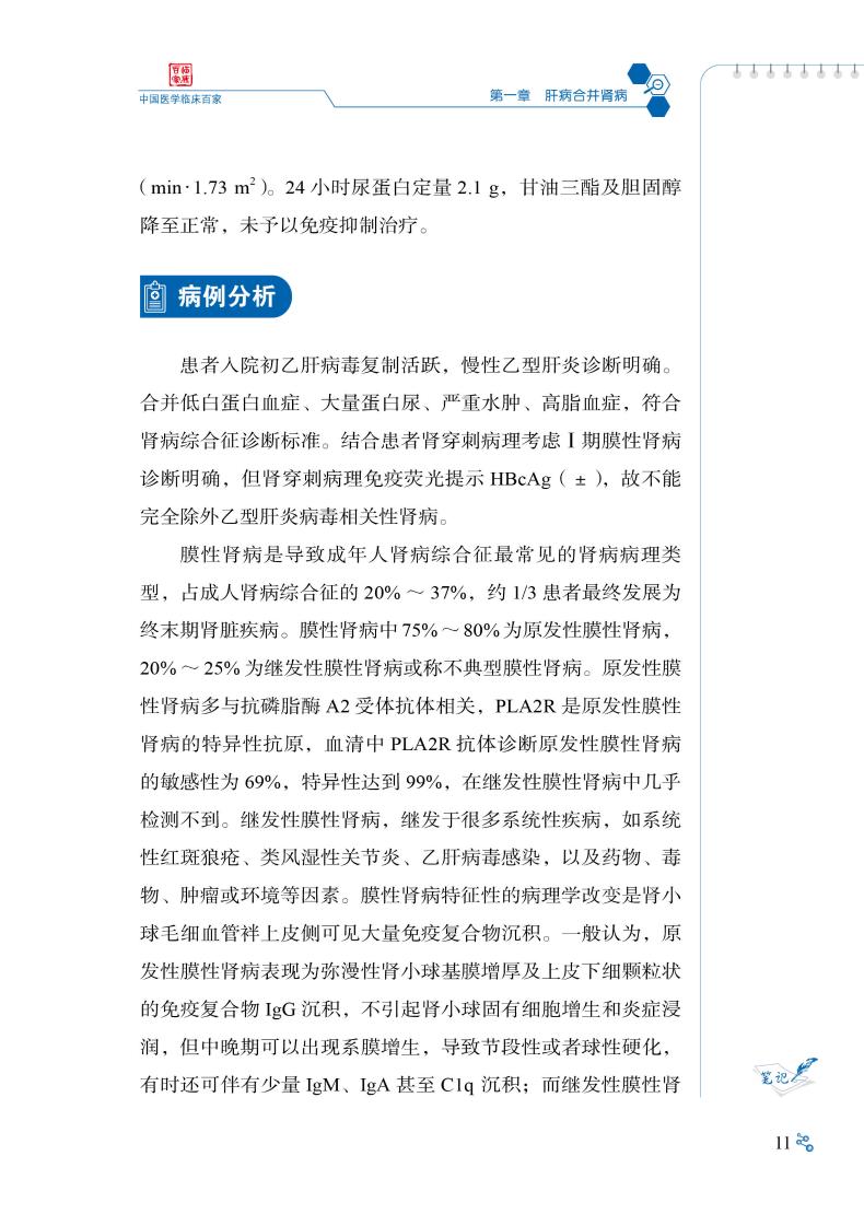 首都医科大学附属北京佑安医院感染性泌尿系统疾病病例精解