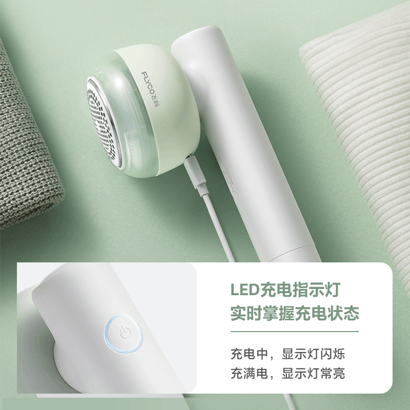 飞科(FLYCO) 毛球修剪器充电式吸粘去剃毛球器打毛器家用粘剃一体 FR5280 绿色图片
