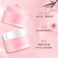 <隐形毛孔神器>毛孔打底啫喱霜妆前啫喱隐形毛孔保湿控油乳不脱妆 XF/小粉瓶啫喱膏/一瓶装//