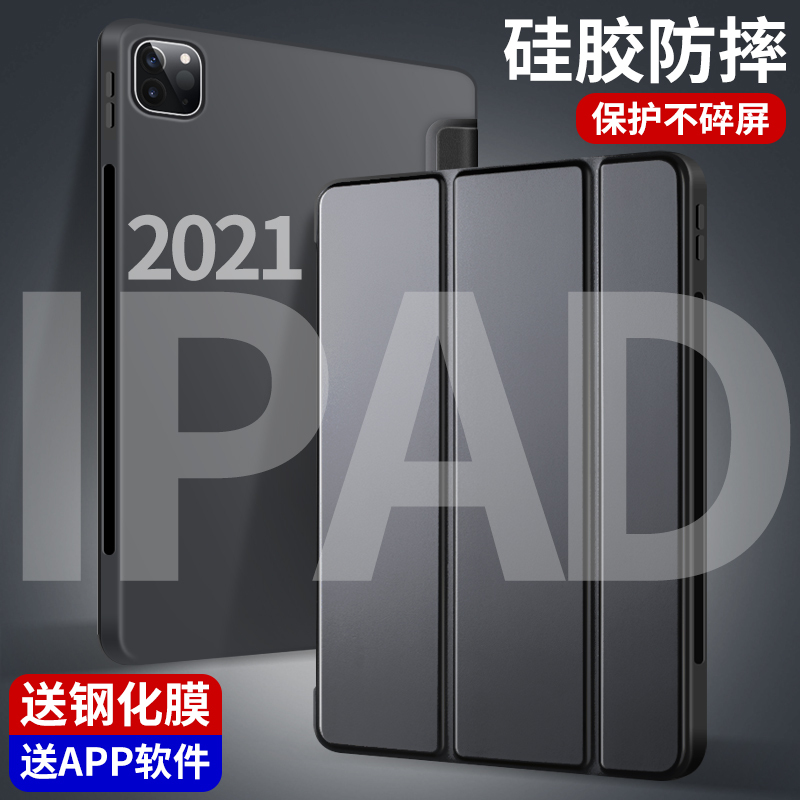 zoyu 2021新款iPadpro保护套2021Pro11平板保护壳吸笔充电硅胶2020pro12.9超薄防摔皮套