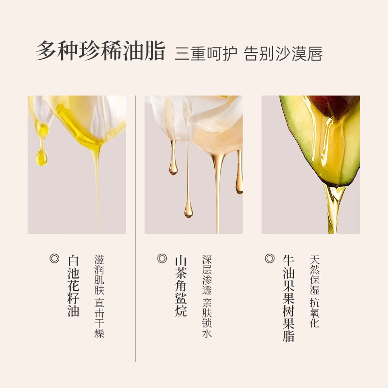 蓄光唇部精华润唇膏两只装(桂花+橙花)13ml高清大图