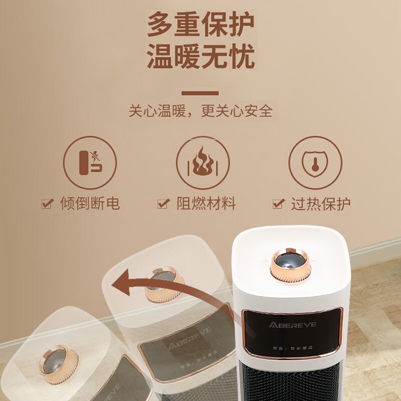 艾贝丽 立式暖风机ABL-NF29 白色高清大图