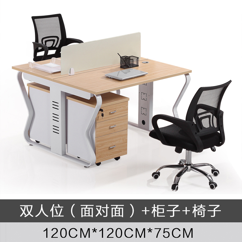 易企采 1200*1200*750mm双人位含柜椅 职员办公桌 员工位电脑桌电话销售屏风卡座财务屏风工位