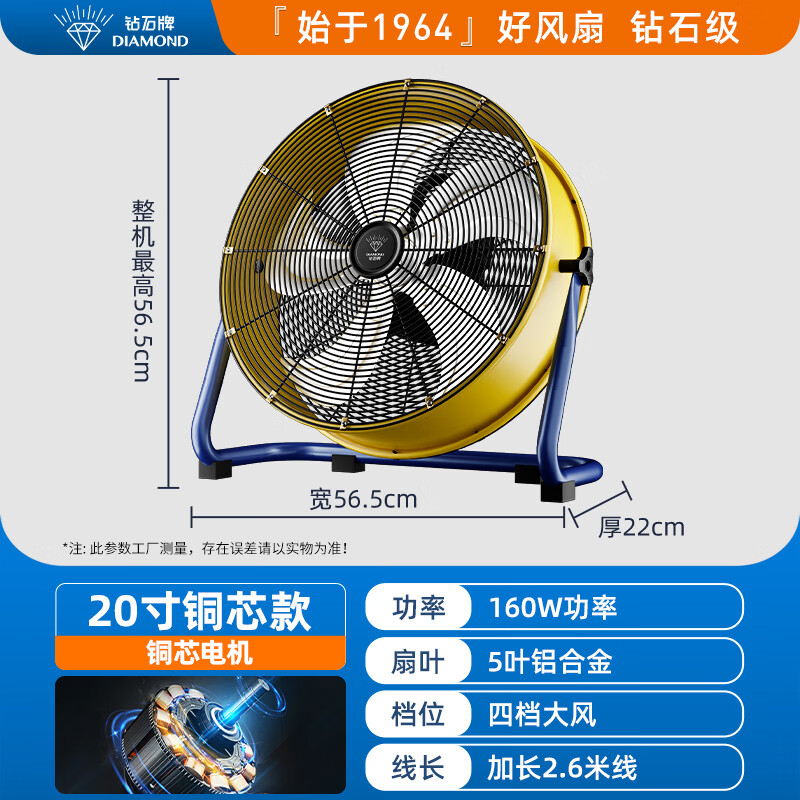 钻石牌 P20黄色筒扇趴地扇110桶PTF500A20寸ZSYTP20D-DD高清大图