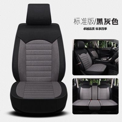 【补贴10%】广汽三菱奕歌座套2019款三凌亦歌1.5T无畏版青春版亚麻汽车坐垫 标准版-黑灰色