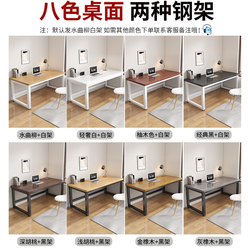 电脑桌台式学生家用写字学习桌长方形小桌子工作台办公桌简易书桌 其他颜色，下单备注 140长40宽74高