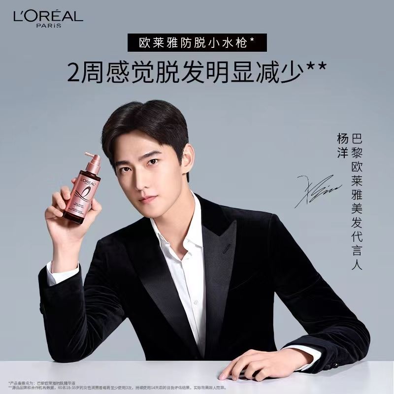 欧莱雅防脱小水枪喷雾固发护发头皮护理强韧发根精华液90ml