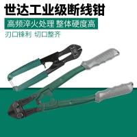 世达93501断线钳8"_853