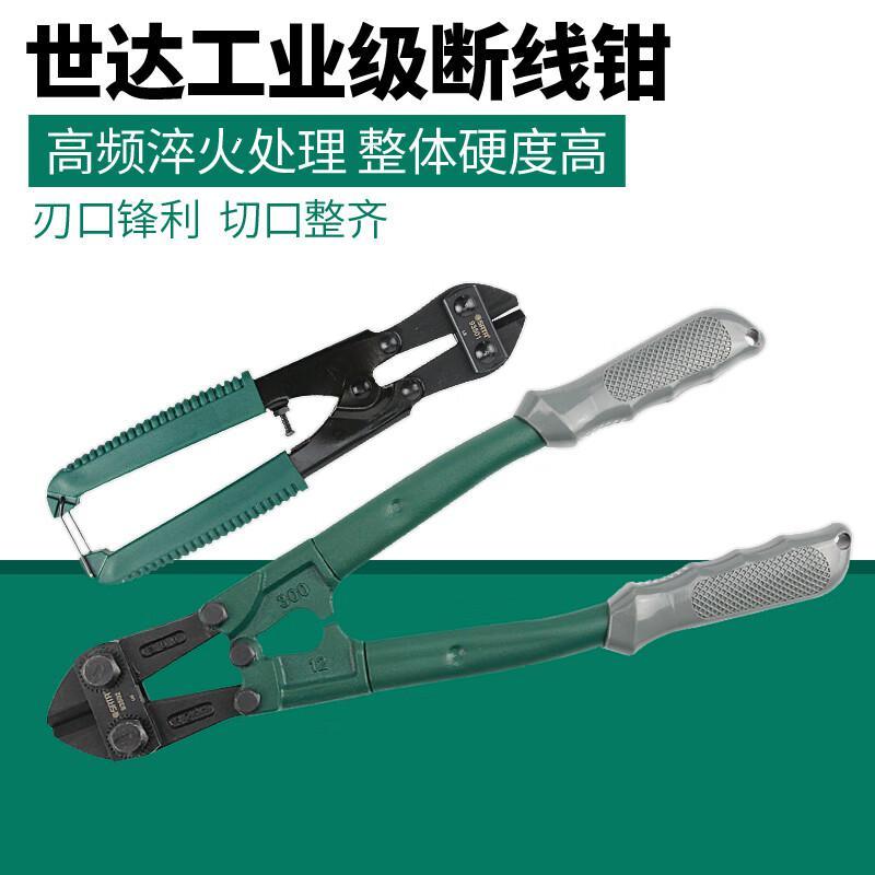 世达93501 断线钳8“