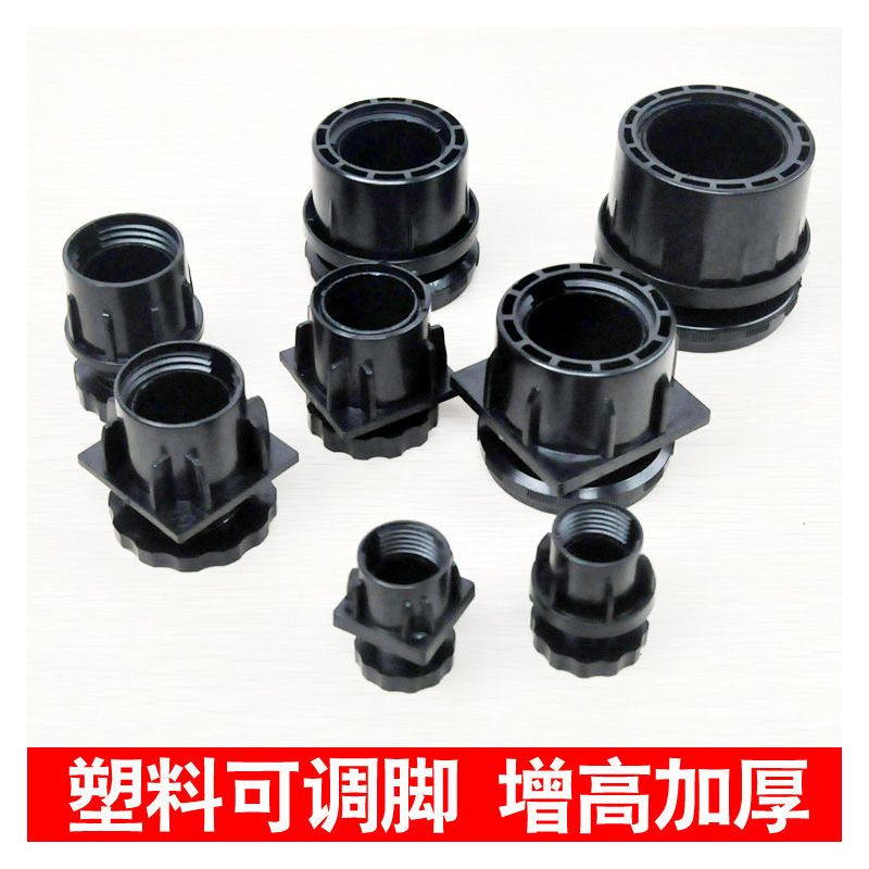 增高加长桌椅脚套abs塑料可调脚桌脚垫橱柜家具货支架地脚支撑脚|5个 50*50mm方可调节脚(塑料)