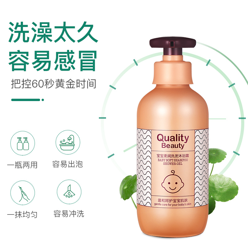 致心质美[500ML]儿童洗发沐浴二合一婴幼儿沐浴露宝宝洗发水泡泡专用洗护夏