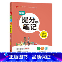 英语 初中通用 [正版]2023学霸提分笔记初中数学基础知识公式定律漫画图解思维导图手写批注七八九年级初一二三中考备考资