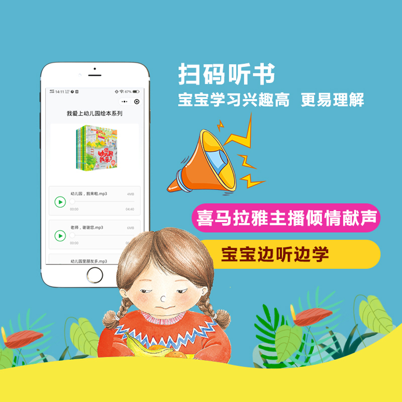 幼儿自我保护绘本 全套8册 [正版]我爱上幼儿园阅读绘本 入园准备 小班学前儿童绘本故事书3-6岁 两三岁宝宝书籍益智早