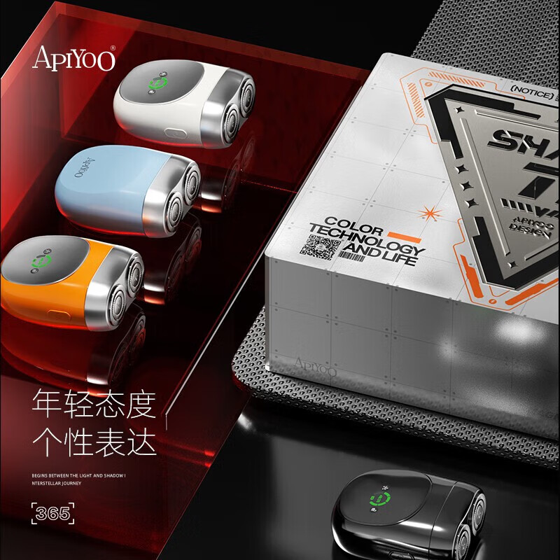 ApiYoo T8 艾优小飞船剃须刀 电动钛合金 流光银高清大图