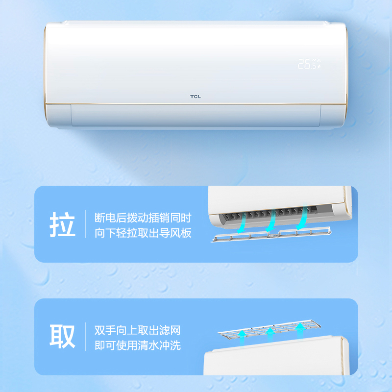 TCL 2匹挂机 新一能效 变频冷暖 节能家用 客厅卧室大风量壁挂式空调 KFRd-46GW/D-STA22Bp(B1)