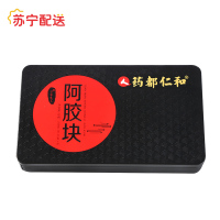 药都仁和250g/铁盒装山东正品东阿驴皮阿胶块片熬制阿胶固元糕