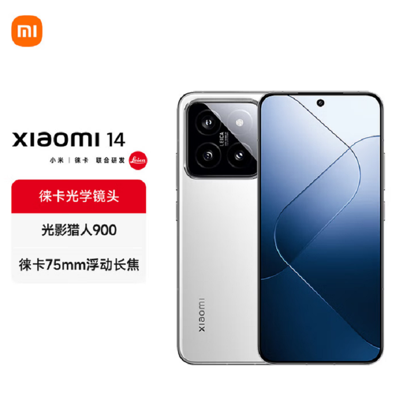小米14 12GB+256GB 白色 骁龙8Gen3 5G 徕卡光学镜头 光影猎人900 徕卡75mm浮动长焦 90W快充 智能手机高清大图