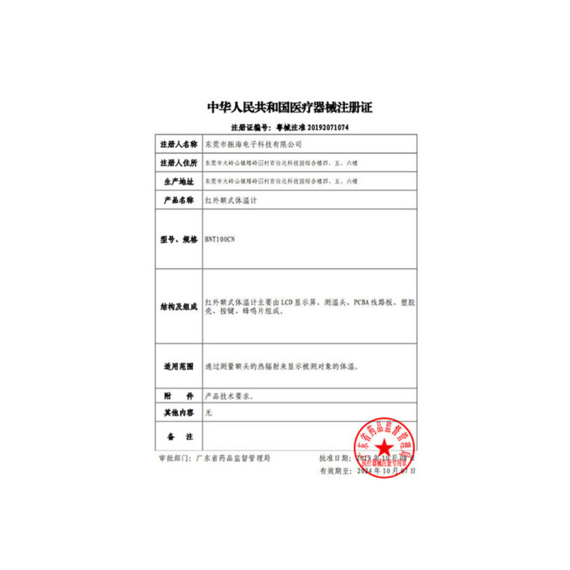 德国Braun博朗额温枪BNT100