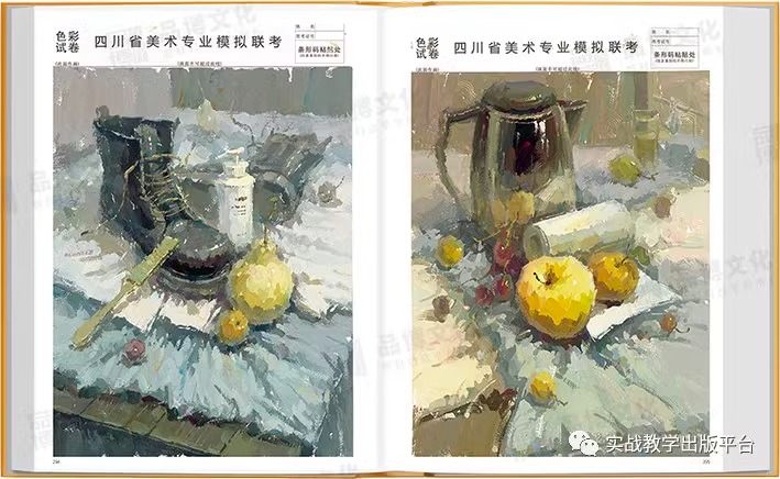 [正版]引领8季色彩静物场景风景实战临摹 2023品博文化邓固高清大图