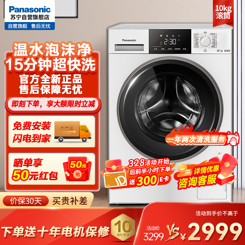 机全自动滚筒 变频轻音电机 温水泡沫净洁净洗衣 省水电xqg100-n10g
