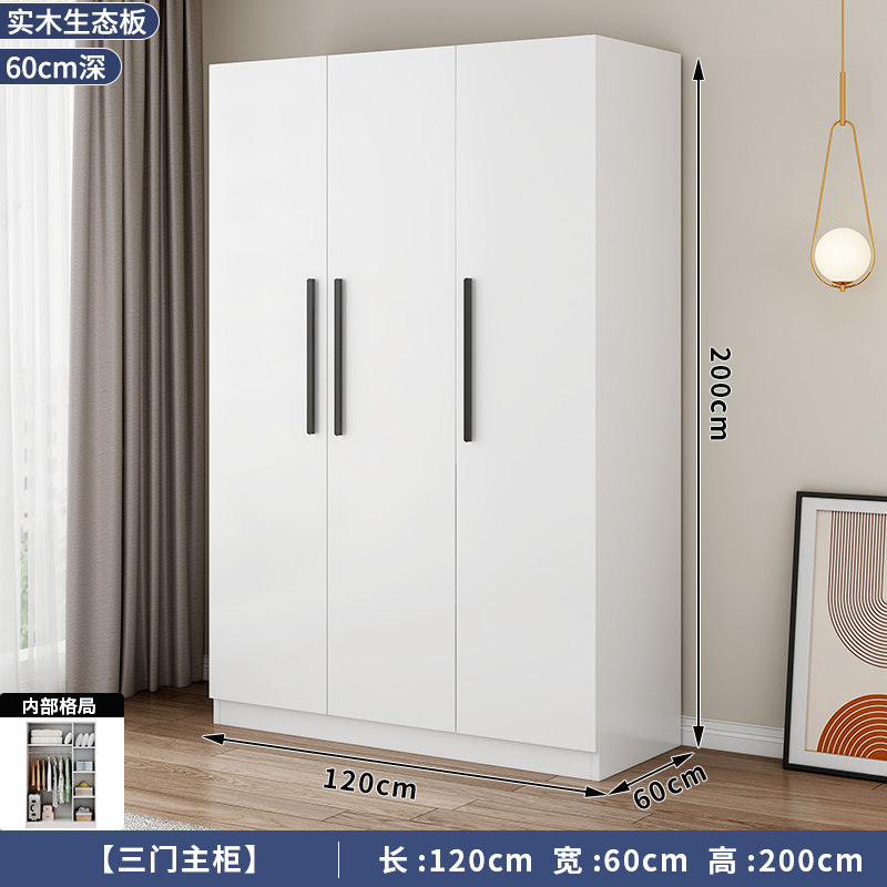 布欧格实木衣柜家用卧室 120CM主柜/三门 包安装