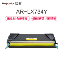 欣彩（Anycolor）C736H2YG墨粉盒 专业版 AR-LX734Y黄色4K 适用利盟LEXMARK C734