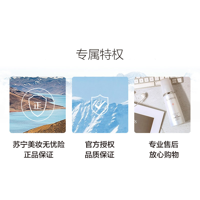 自然堂(CHANDO)雪润皙白晶澈乳液120ml正品保湿补水植物滋润专柜妆前乳