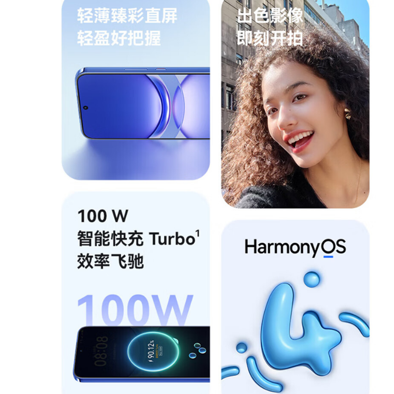 华为nova12 标准版 樱语白 8GB+256GB 100W超级快充 120Hz刷新率 前置6000万超广角拍照 全网通鸿蒙智能手机