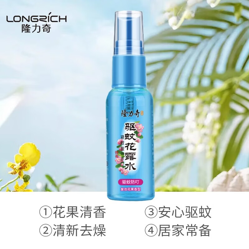 隆力奇清爽一夏 七件套B款 LLQ-2026031316高清大图
