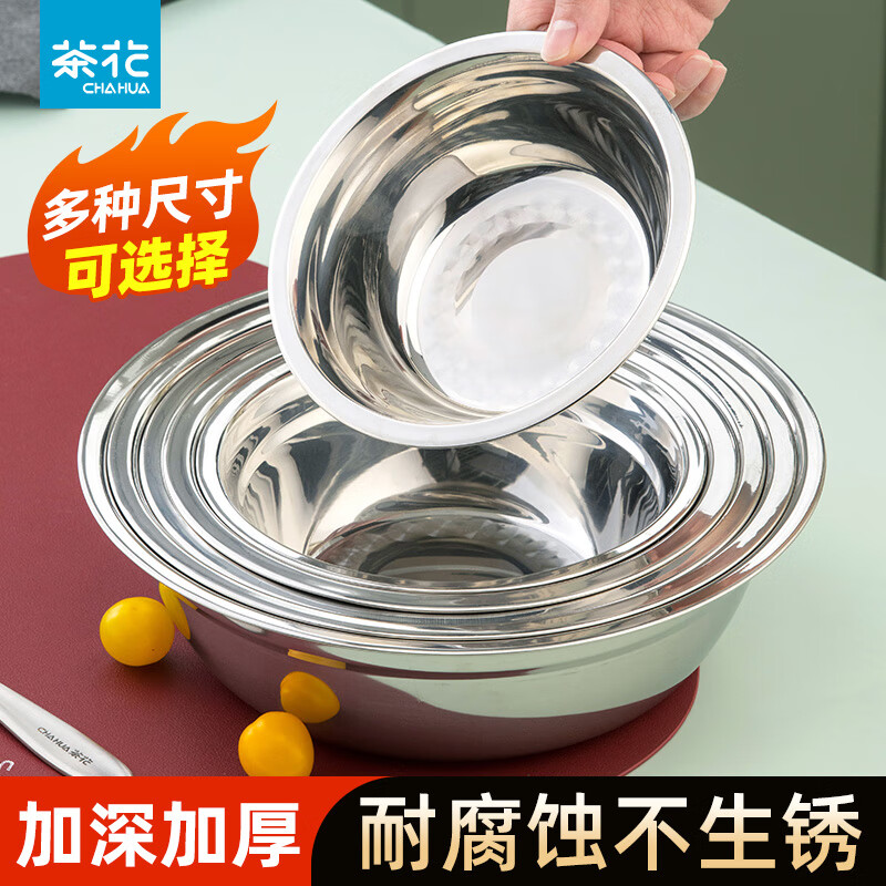 茶花(CHAHUA)不锈钢汤盆家用装菜盆打蛋加厚平底汤盆小铁盆子汤碗厨房1个装#-不锈钢汤盆(22cm) 036104高清大图