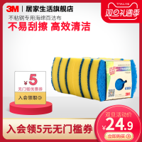 3M不粘锅类海绵百洁布 不易刮擦 洗碗布海绵擦