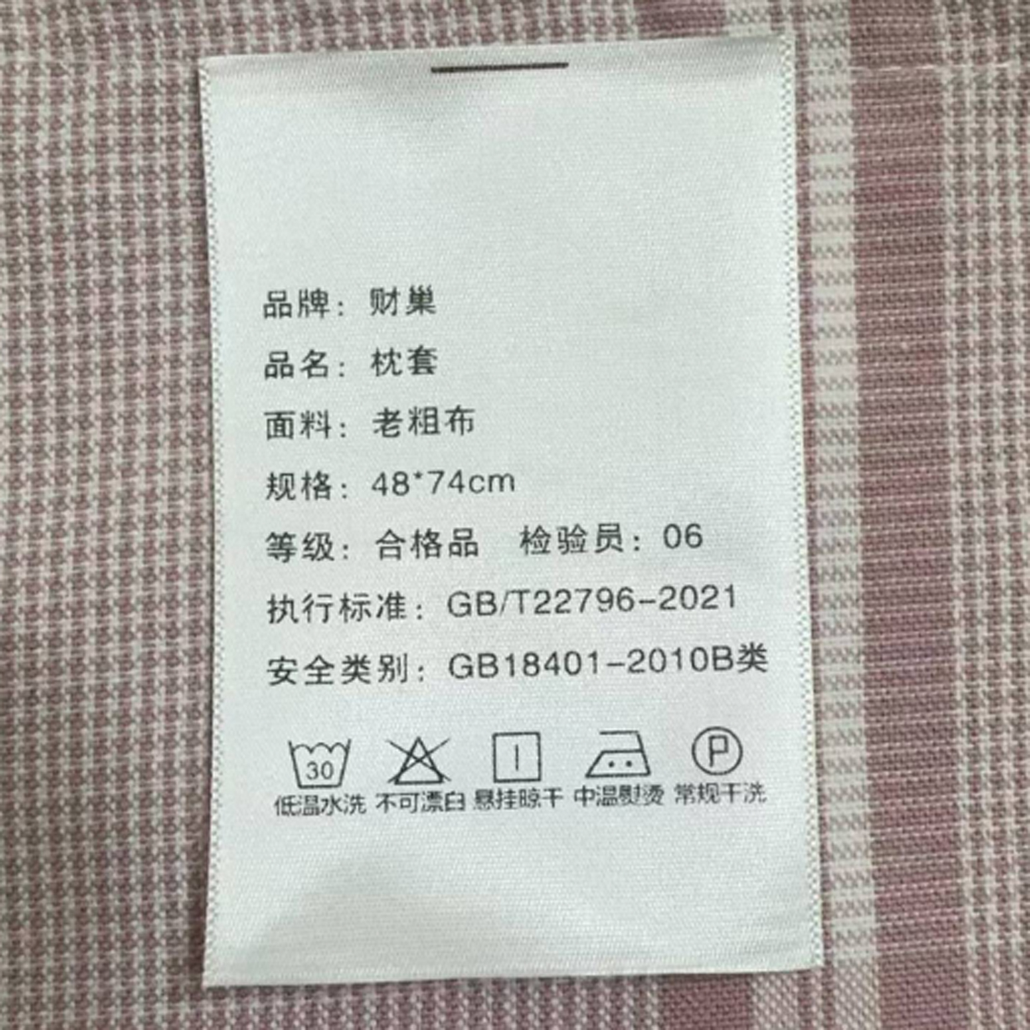 财巢 老粗布床单三件套1.8米床(床单230*250cm+枕套48*74cm*2只)/套高清大图