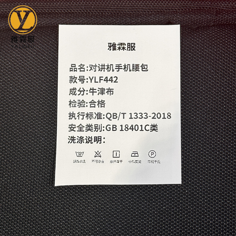 雅霖服 对讲机手机腰包 YLF442 个高清大图