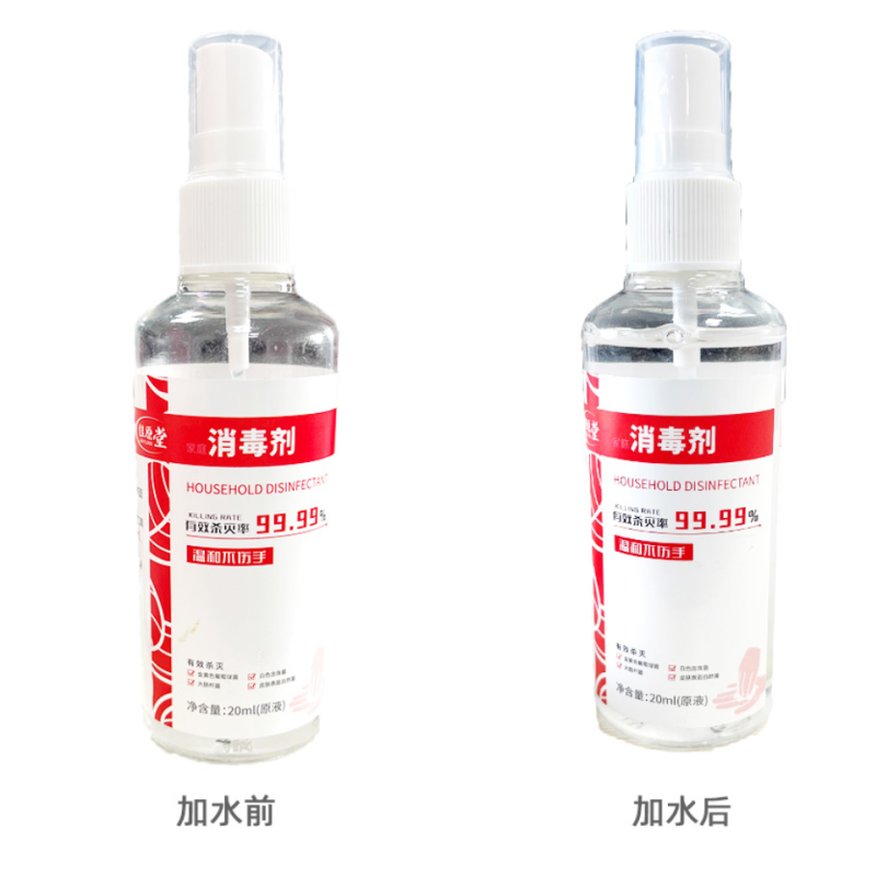 佳原堂 喷雾型 家庭消毒剂 有效杀菌99.9% 20ml