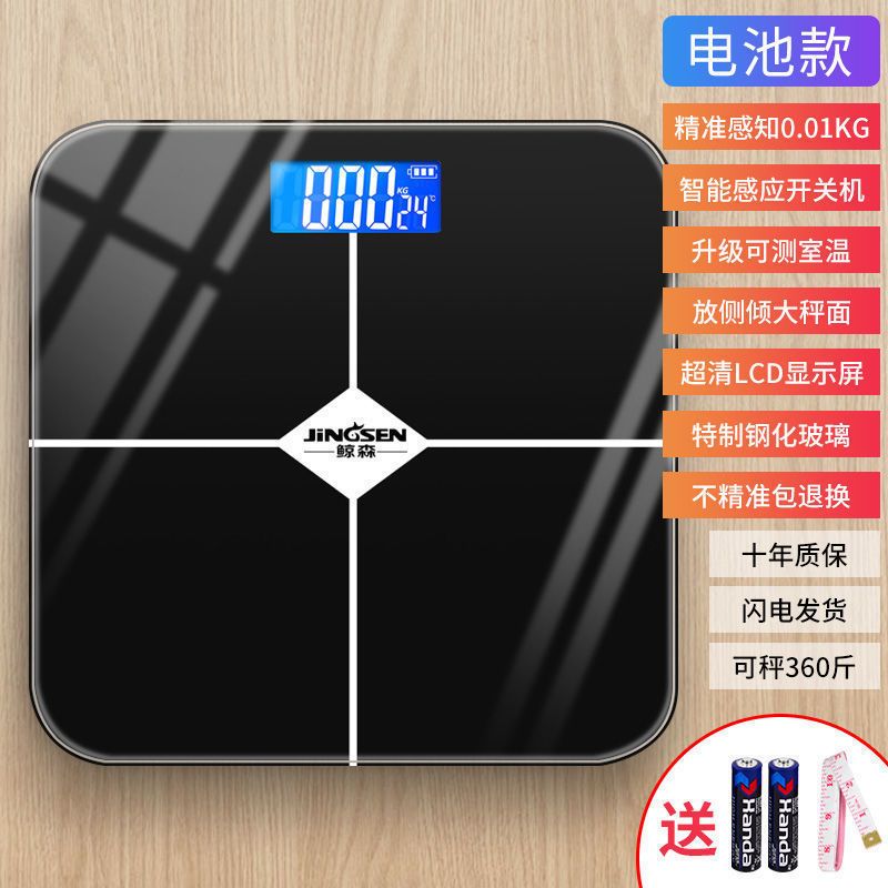 体脂秤智能精准家用脂肪称成人蓝牙减肥秤人体秤小型电子秤体重秤 炫酷黑7 电池款