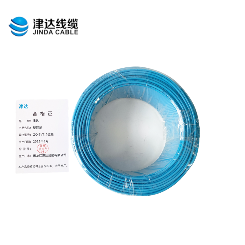 津达 塑铜线ZC-BV2.5蓝色450/750V 米高清大图