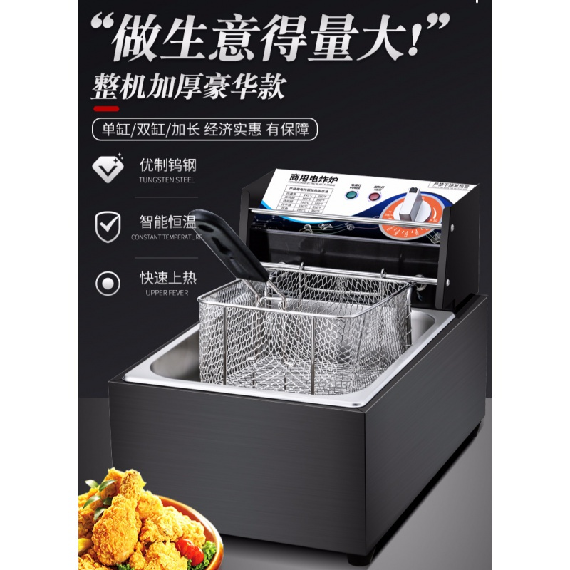 油炸锅商用电炸炉加厚炸串薯条古达油条单双缸鸡排炸炉