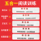 8年级[3本]语数英★提分训练 初中通用 [正版]2025初中语文阅读训练五合一七八九年级阅读题100篇技能专项现代文言