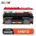 新E通 硒鼓 m401d 支