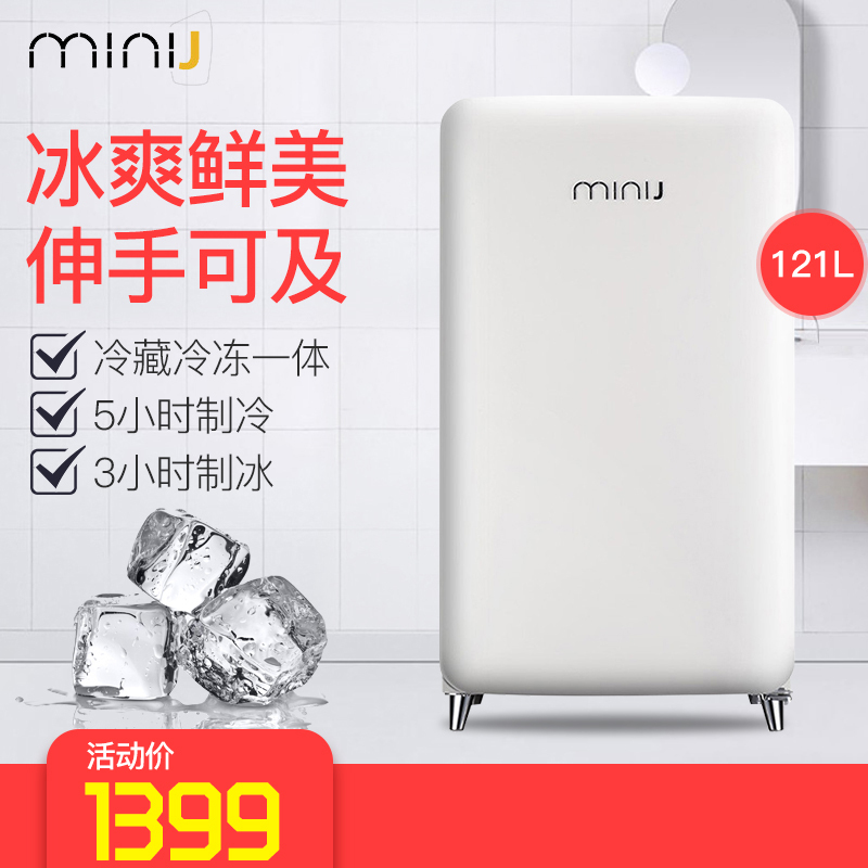 小吉(MINIJ) BC-121FA云漫白 121升单门小冰箱 小型迷你冰箱 时尚复古 酒店公寓办公家用 小冰箱