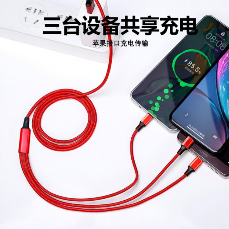 魔元好运连连一拖三充电线C01高清大图