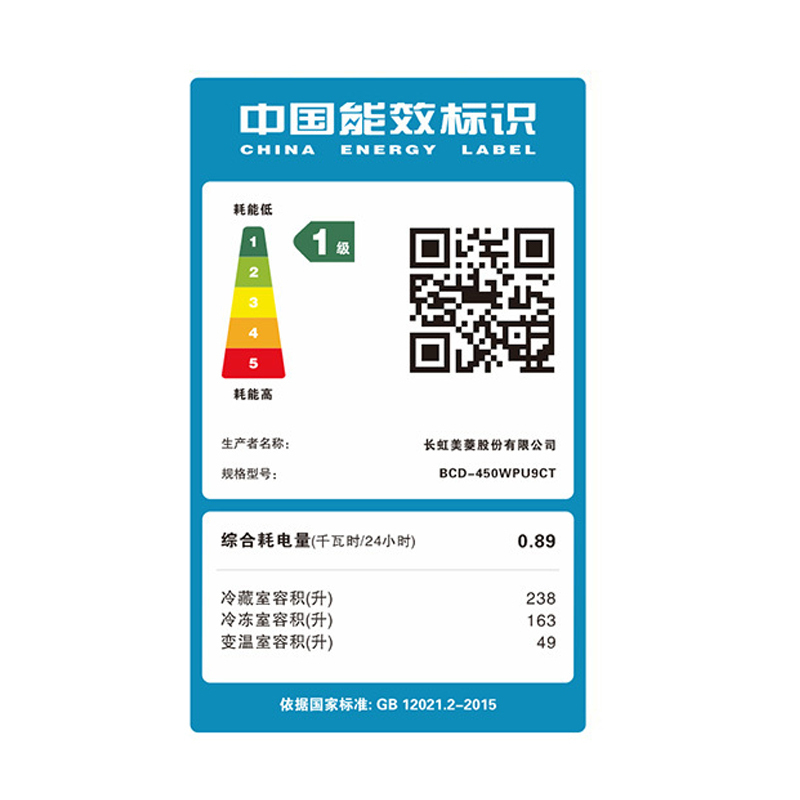 [十分净]美菱(MELING)450升十字对开门 10分钟净味 变频风冷无霜 家用电冰箱 BCD-450WPU9CT