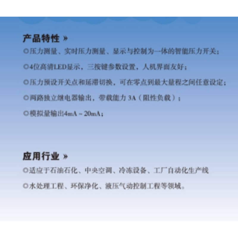 ZIVE 智能压力开关ZIVE-1006476 个高清大图