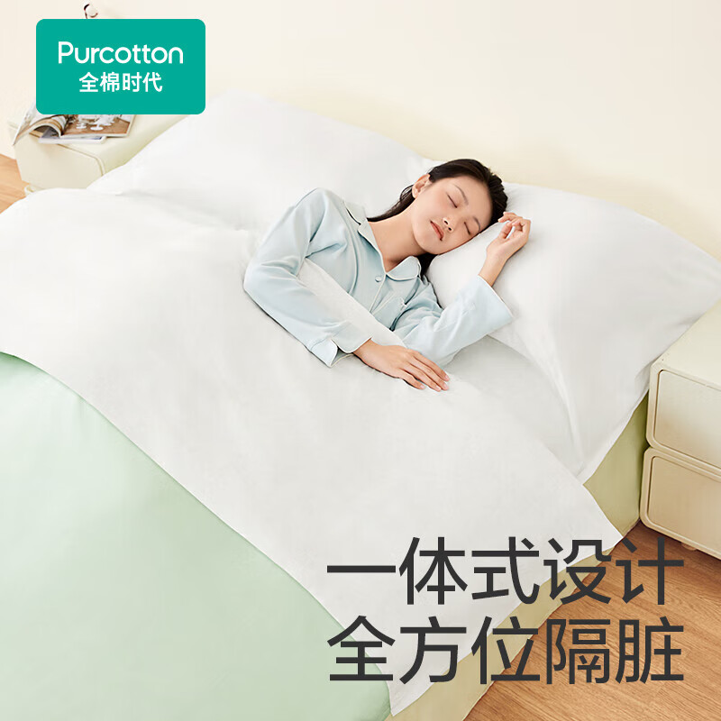 全棉时代2024一体式次抛双人睡袋平纹45g,190*200cm(双人),1件/包 单位:包高清大图