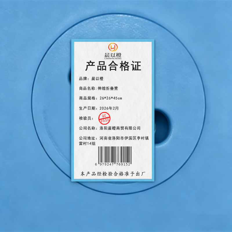 晨以橙 伸缩折叠凳 26*26*45cm 个高清大图