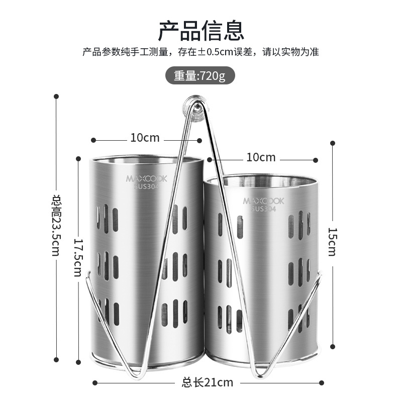 美厨 304不锈钢筷笼筷子筒 加厚沥水置物筷子架两件套 MCKL-02