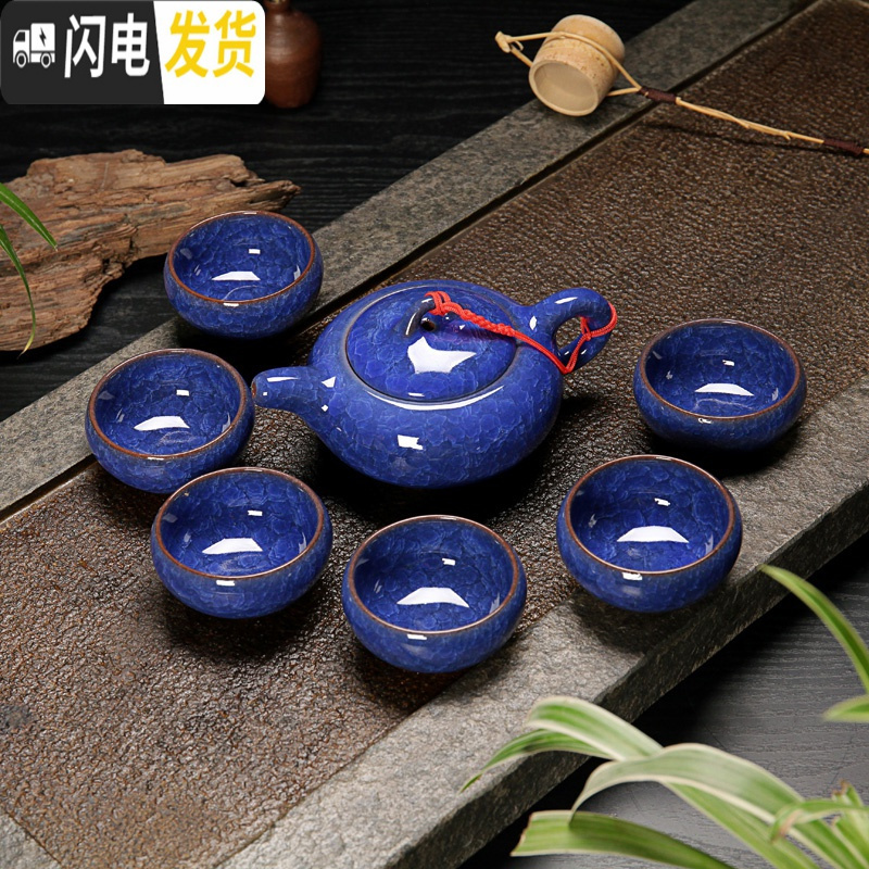 三维工匠陶瓷冰裂功夫茶具套装家用喝茶水杯茶壶整套茶具陶瓷茶道办公简约 宝石蓝-纯色茶具 7件